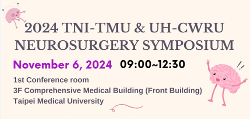 2024 神經外科國際研討會 2024 TNI-TMU & UH-CWRU Neurosurgery Symposium