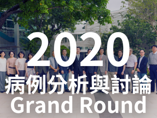 2020 GRAND ROUND