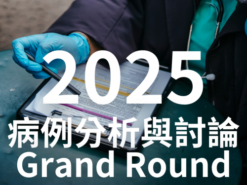 2025 GRAND ROUND